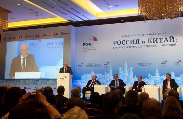 Международная конференция «Россия и Китай: к новому качеству двусторонних отношений»