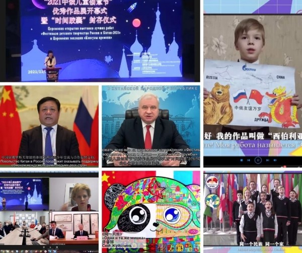 Российско-китайский фестиваль детского творчества