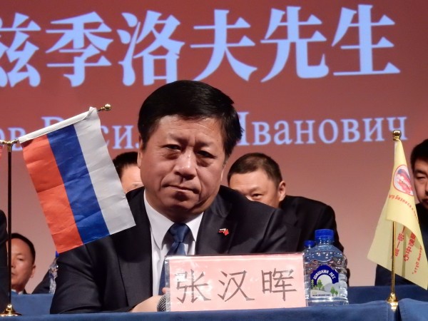 Конгресс общественных организаций России и Китая