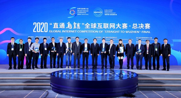 Всемирная конференция по развитию интернета WIC-2020