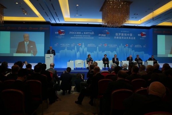 Международная конференция «Россия и Китай: к новому качеству двусторонних отношений»
