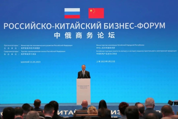 Китайско-Российский бизнес-форум успешно прошел в Шанхае
