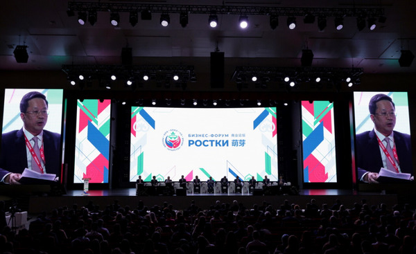 Чжан Юйцзин принял участие в пленарном заседании Международного форума «РОСТКИ: Россия и Китай – взаимовыгодное сотрудничество»
