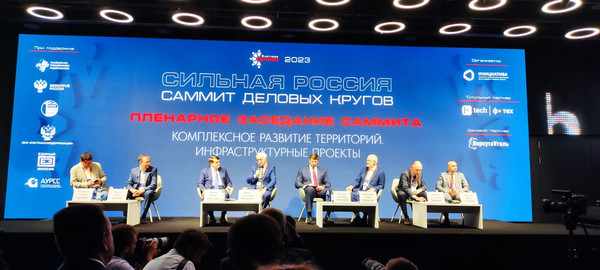 Саммит деловых кругов «Сильная Россия» прошёл в Москве
