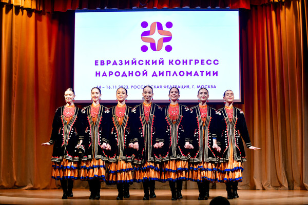 Первый Евразийский Конгресс народной дипломатии