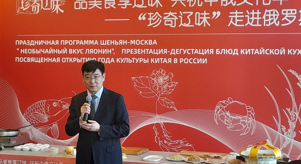 Речь г-на Фэн Литао, Советника-посланника по культуре Посольства КНР в РФ