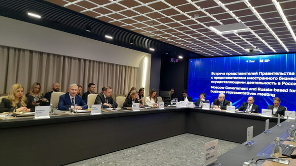 Встреча в Правительстве Москвы с представителями иностранного бизнеса