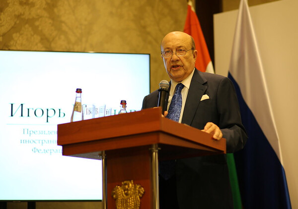 Вторая международная конференция «Россия и Индия: к новой повестке двусторонних отношений»