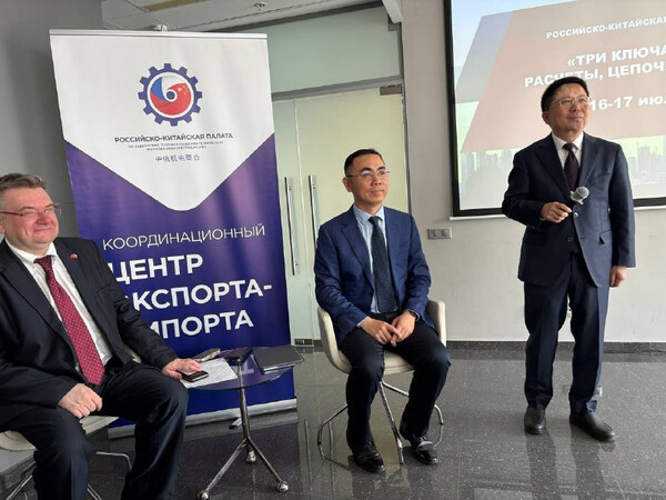 Конференция «Актуальные решения вопросов торговли с Китаем и другими странами БРИКС+»