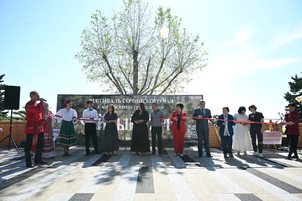 Российско-Китайский фестиваль «Чайный путь» в Сочи