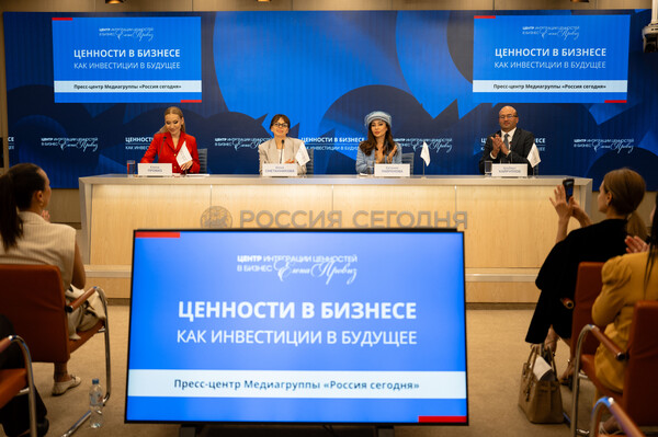 Деловой диалог «Ценности в бизнесе как инвестиции»
