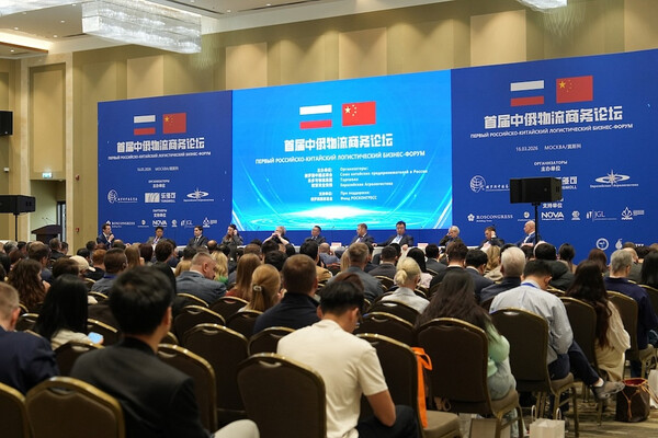 Российско-китайский логистический бизнес-форум